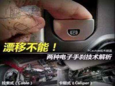 一篇文章看懂電子手剎，講的太細(xì)了！